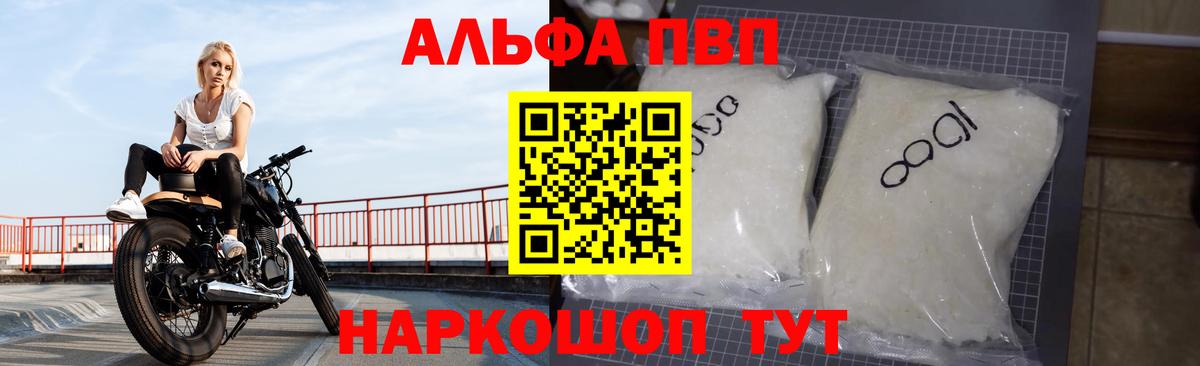Назарово  APVP СК КРИС  Вход с VPN  Alfa_PVP СК  APVP кристаллы 