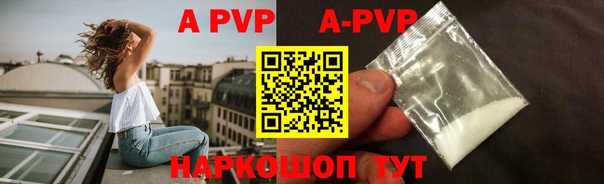 Alfa_PVP мука Назарово