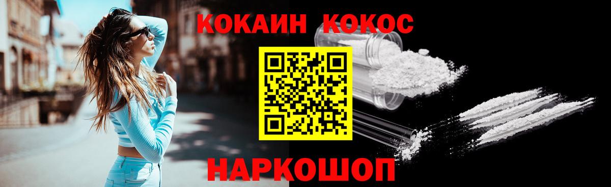 Кокаин VHQ Назарово