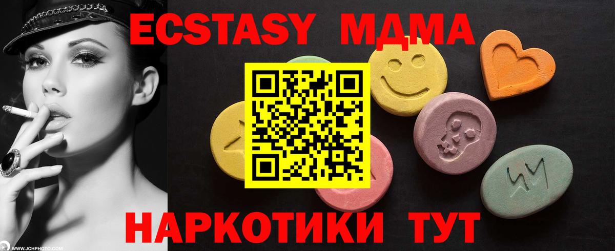 ЭКСТАЗИ таблы  ЭКСТАЗИ 280мг  Вход с VPN  Назарово 