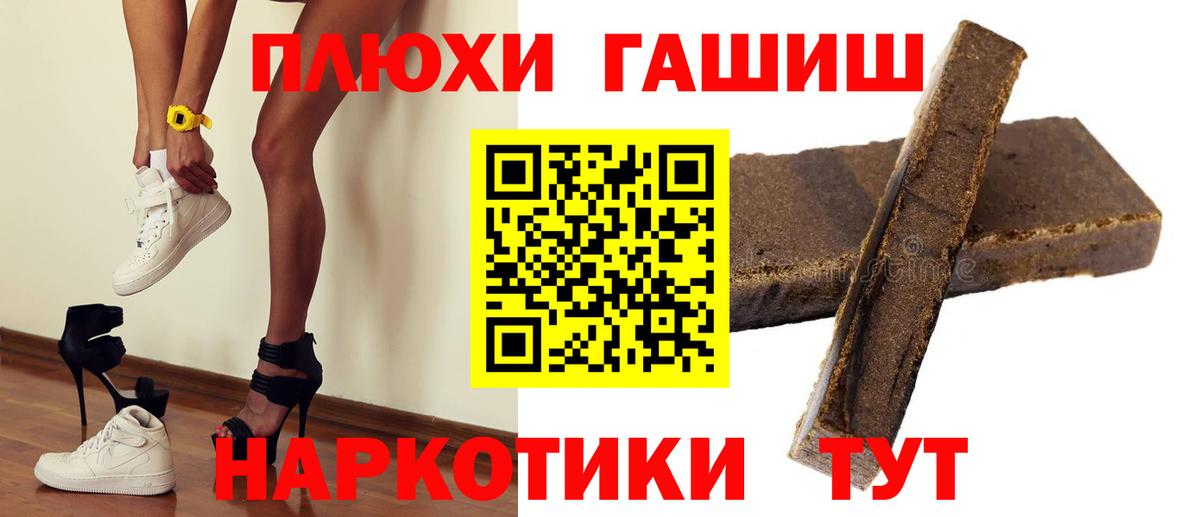 Назарово  ГАШИШ гарик  Вход с VPN 