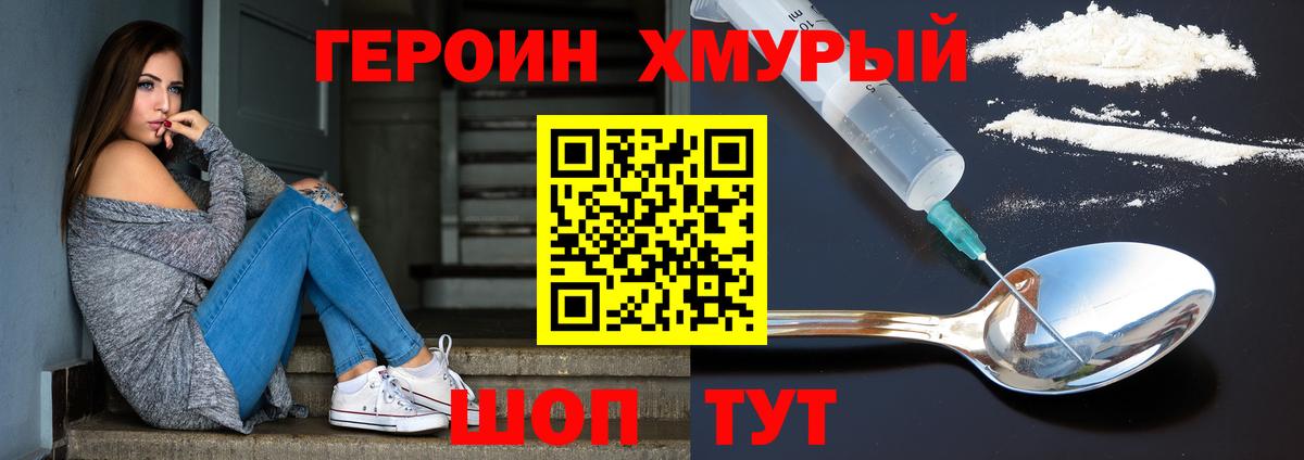 ГЕРОИН афганец Назарово