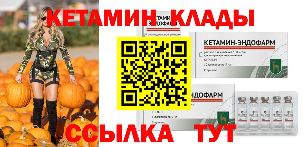 КЕТАМИН ketamine Назарово