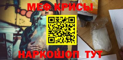 мяу мяу кристалл Заволжье