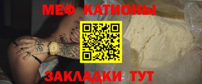 мяу мяу кристалл Заволжье
