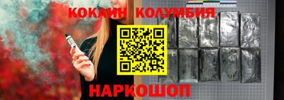 кокаин колумбия Жуковский