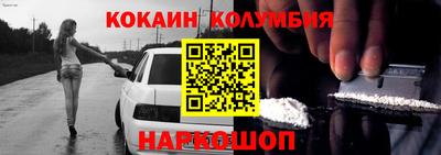 кокаин колумбия Жуковский