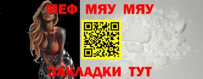 мяу мяу кристалл Заволжье