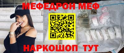 мяу мяу кристалл Заволжье
