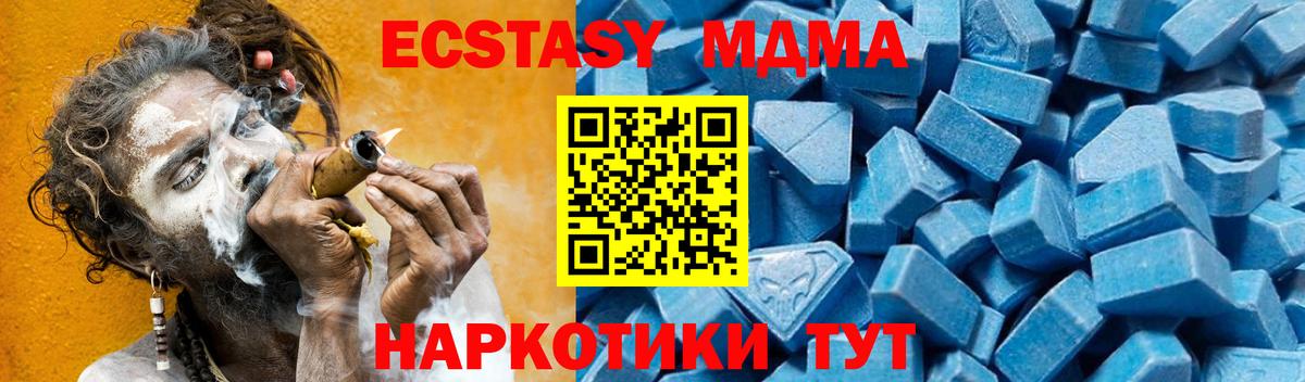 МДМА кристаллы  MDMA Molly  Назарово  MDMA  Вход с VPN 