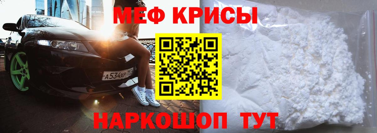 Меф  Назарово