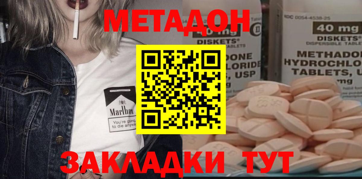 МЕТАДОН мёд Назарово