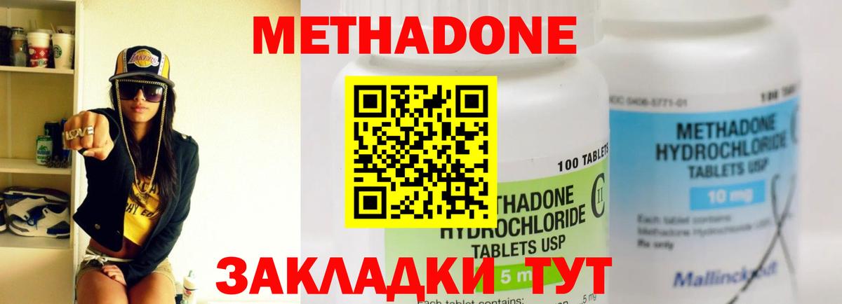 Метадон methadone  Вход с VPN  Назарово  МЕТАДОН VHQ 