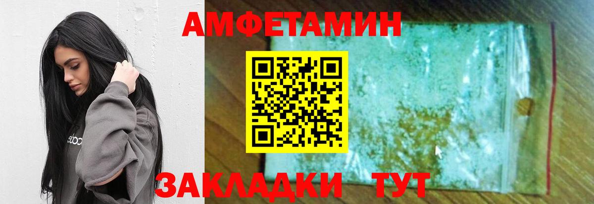 МЕТАМФЕТАМИН кристалл Назарово