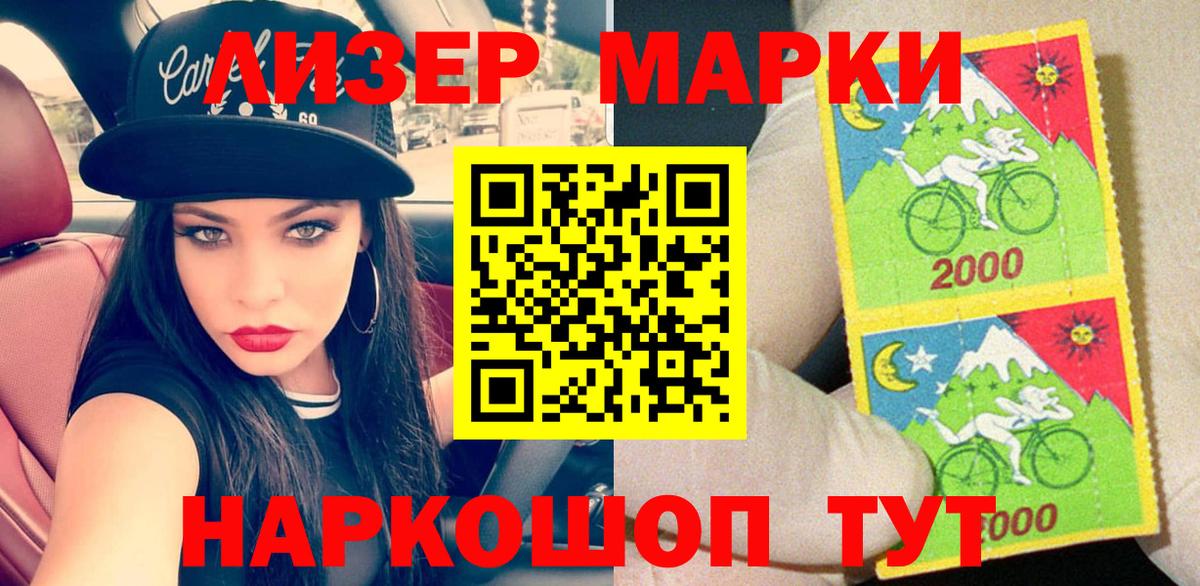 Марки 25I-NBOMe 1500мкг  Марки 25I-NBOMe 1500мкг  Вход с VPN  Марки 25I-NBOMe  Назарово 