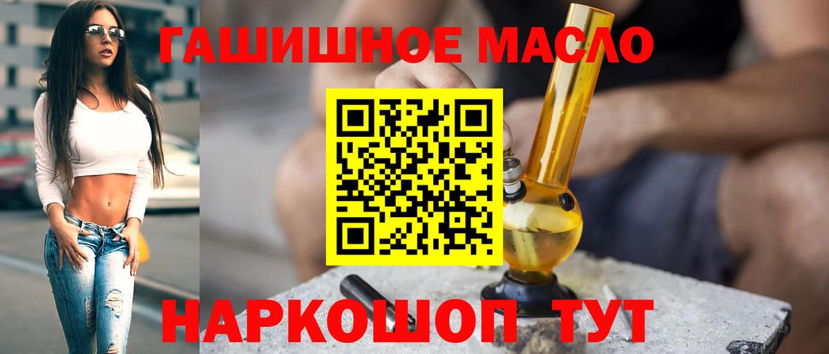ТГК THC oil Назарово