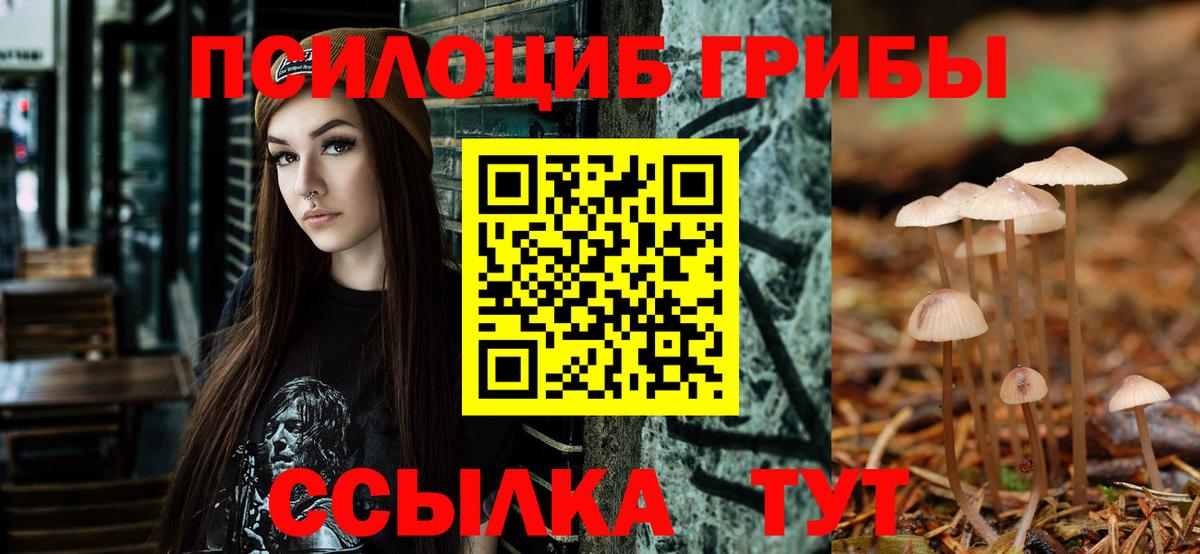 Галлюциногенные грибы ЛСД Назарово